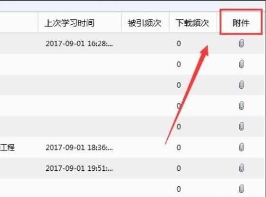 如何用CNKI E-study批量下載中國知網(wǎng)論文？