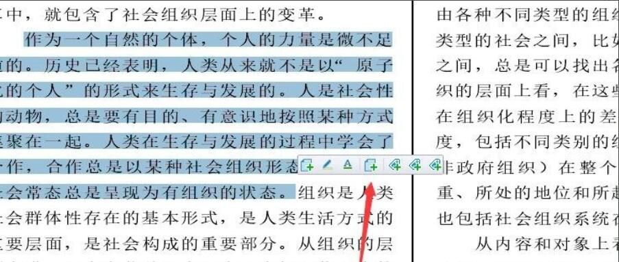 如何在CNKI E-Study中做筆記標注