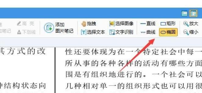 如何在CNKI E-Study中做筆記標注