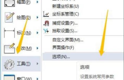 CAXA2013如何設置保存格式？