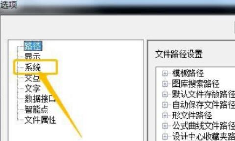 CAXA2013如何設置保存格式？