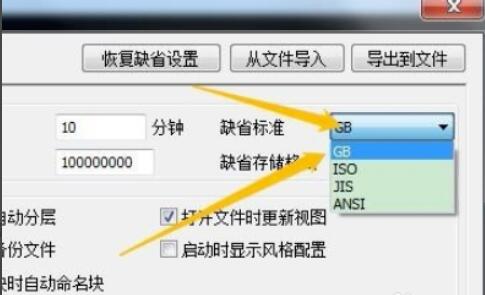 CAXA2013如何設置保存格式？