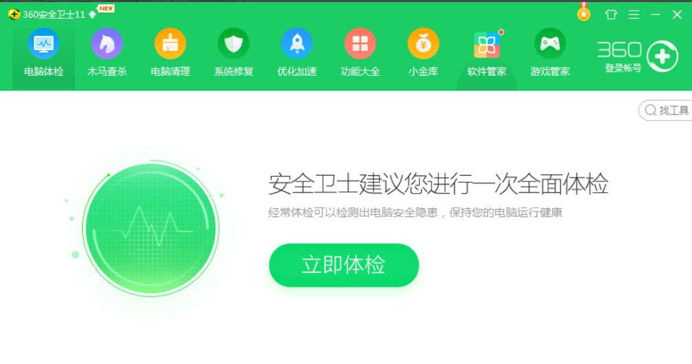 360加速球不見(jiàn)了怎么辦？該如何恢復(fù)？