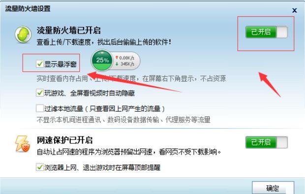 360加速球不見(jiàn)了怎么辦？該如何恢復(fù)？