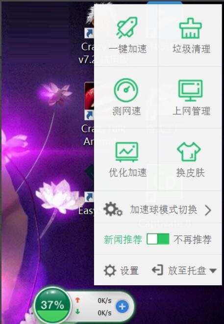如何讓360加速球放到任務(wù)欄？