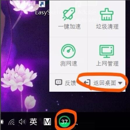 如何讓360加速球放到任務(wù)欄？