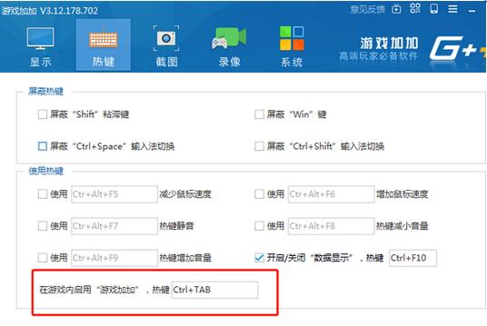 怎么在游戲里顯示游戲加加？