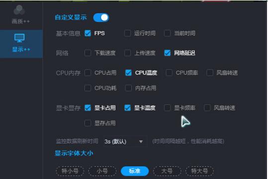 怎么在游戲里顯示游戲加加？