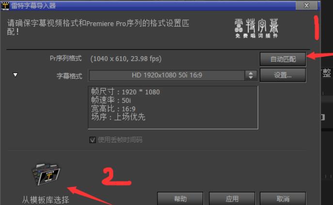 pr如何使用雷特字幕加唱詞