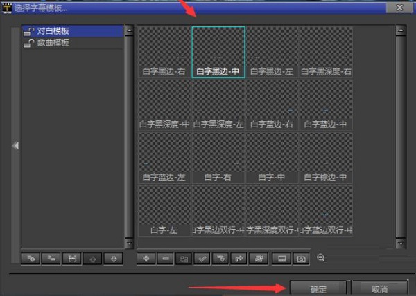 pr如何使用雷特字幕加唱詞