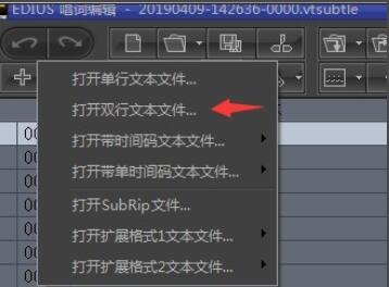 edius中，如何使用雷特字幕敲中英文字幕唱詞