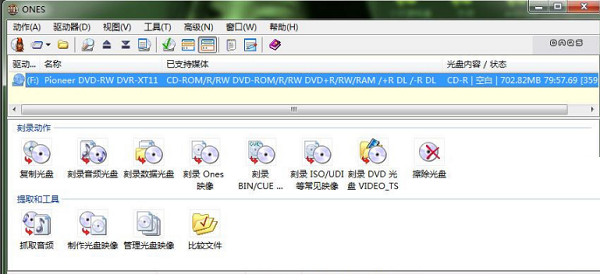 光盤刻錄軟件(ONES)截圖