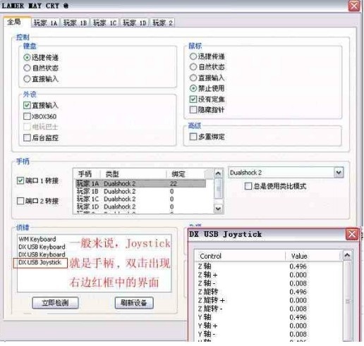 pcsx2怎么設(shè)置手柄 pcsx2控制器按鍵設(shè)置教程