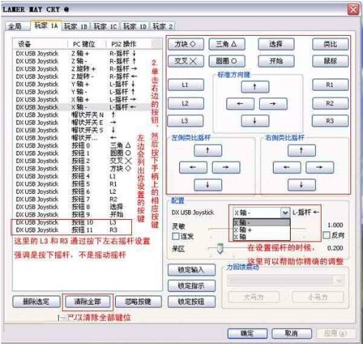 pcsx2怎么設(shè)置手柄 pcsx2控制器按鍵設(shè)置教程