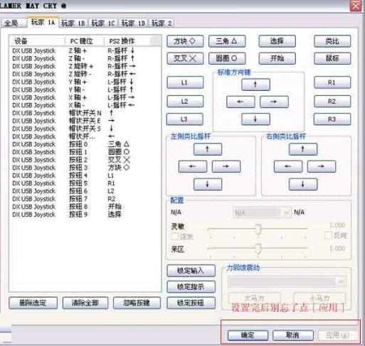pcsx2怎么設(shè)置手柄 pcsx2控制器按鍵設(shè)置教程