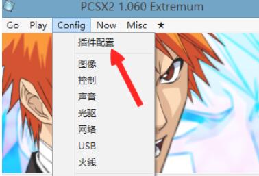 ps2模擬器怎么設置按鍵