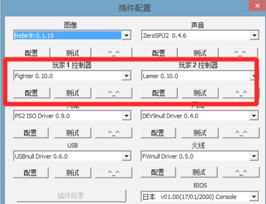 ps2模擬器怎么設置按鍵