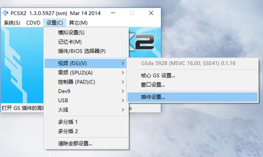 ps2模擬器怎么設(shè)置按鍵