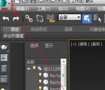 3dmax正確導(dǎo)入模型的操作方法