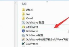 GoldWave完全消除人聲的詳細(xì)步驟