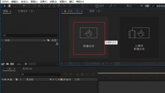 AE制作攝像機(jī)鏡頭拉近效果