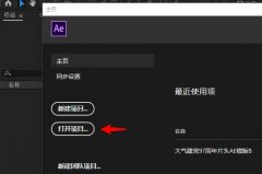 AE中效果控件使用操作詳解