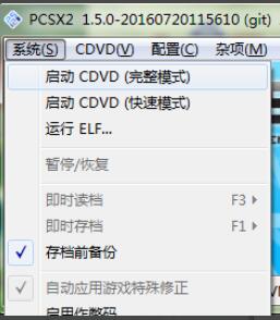 如何使PSCX2模擬器加載游戲文件