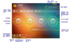 天翼校園客戶端怎么使用-天翼校園客戶端