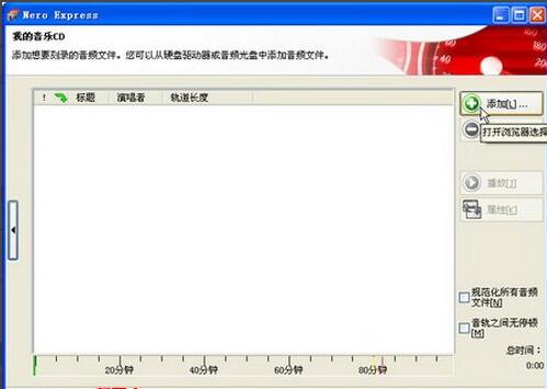 使用Nero Express刻錄CD音樂(lè)光盤