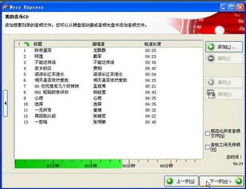 使用Nero Express刻錄CD音樂(lè)光盤
