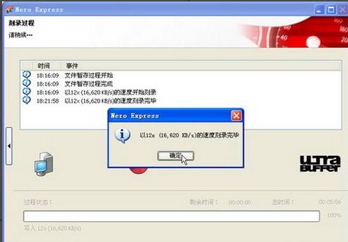 使用Nero Express刻錄DVD數(shù)據(jù)光盤(pán)