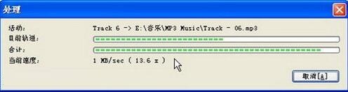 使用Nero Express將音樂CD轉(zhuǎn)換為MP3文件