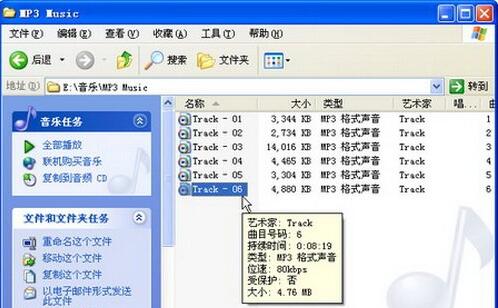 使用Nero Express將音樂CD轉(zhuǎn)換為MP3文件