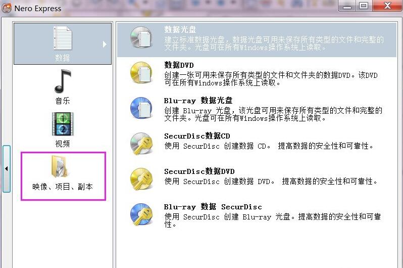 用Nero刻錄XP系統(tǒng)光盤