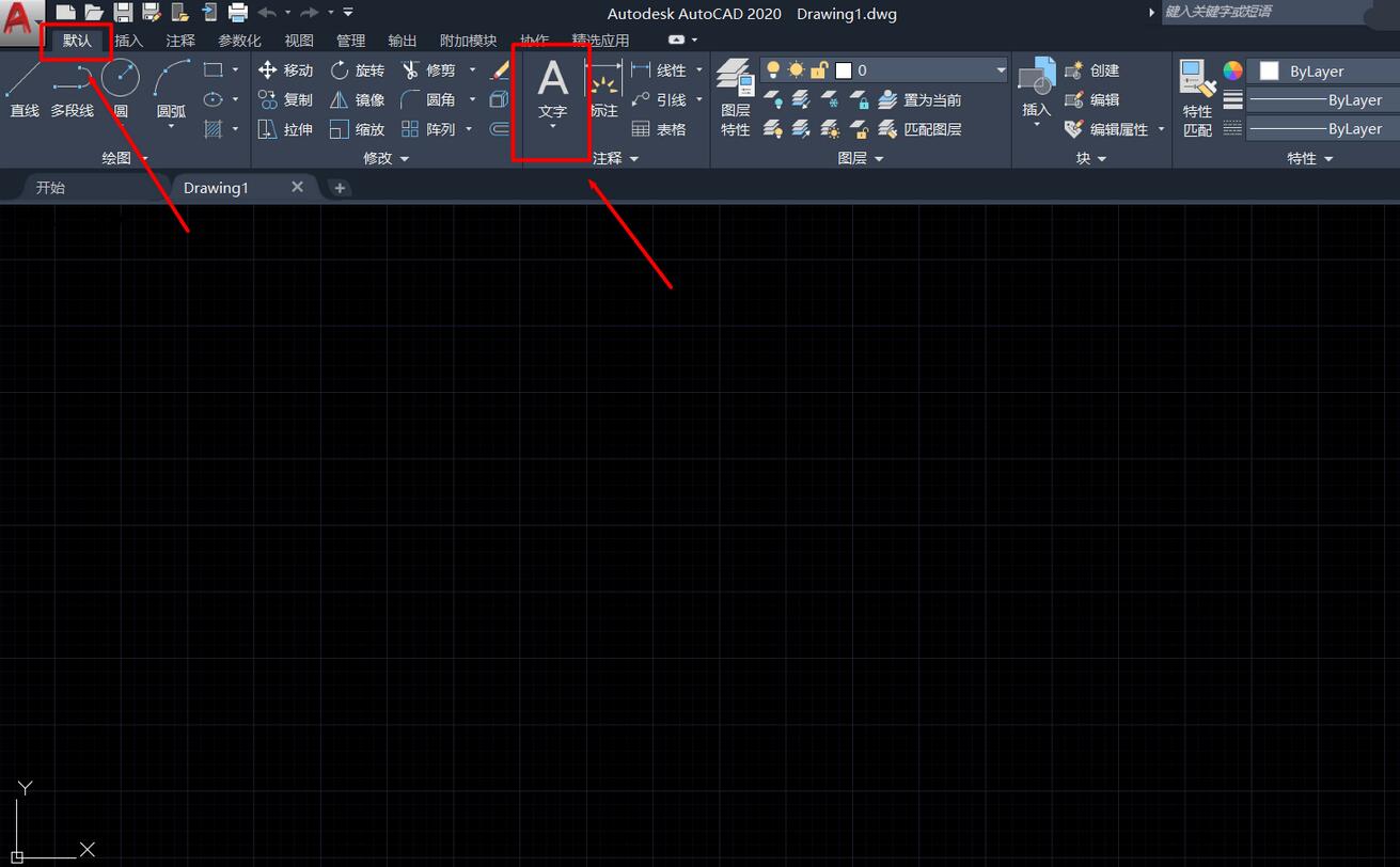 CAD2020如何插入文字？