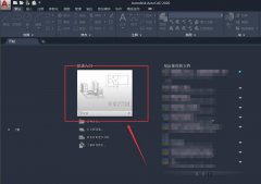 Auto CAD2020怎么設(shè)置標(biāo)注的屬性-Auto CAD202