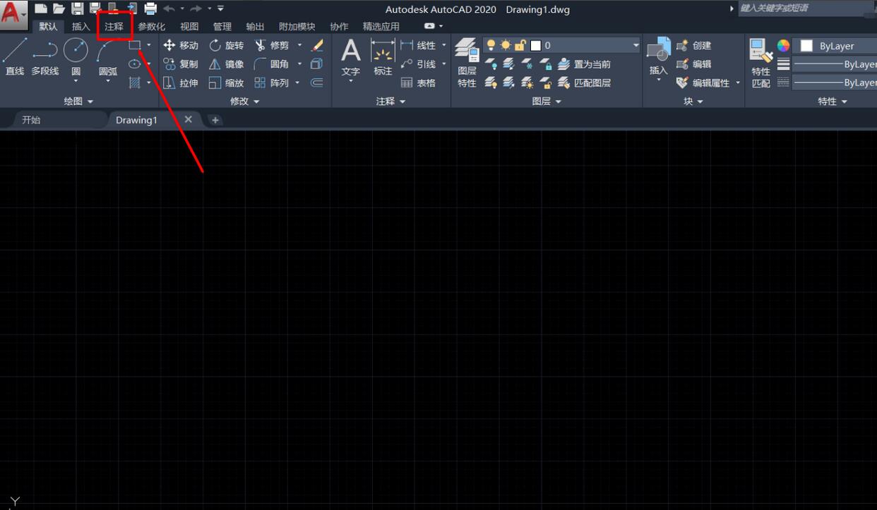CAD2020如何設(shè)置標(biāo)注的屬性？