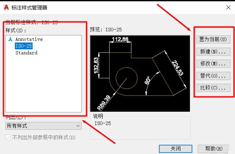 CAD2020如何設(shè)置標(biāo)注的屬性？