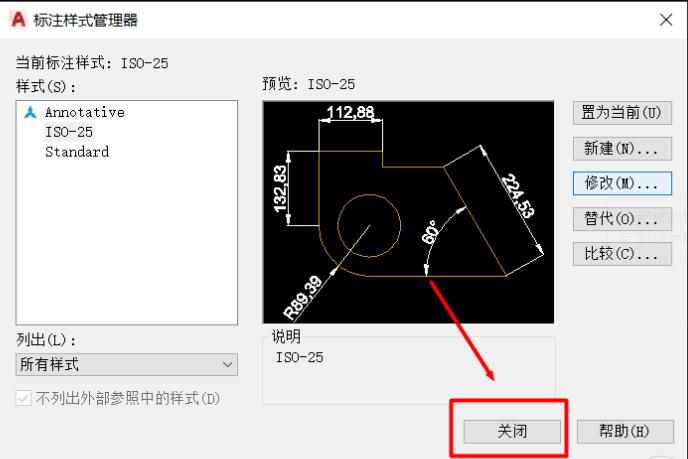 CAD2020如何設(shè)置標(biāo)注的屬性？