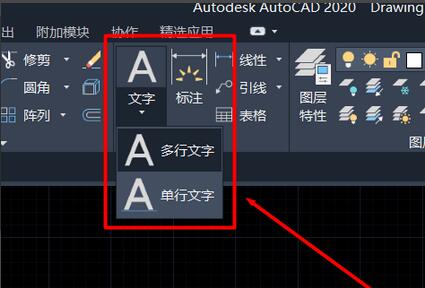 CAD2020如何插入文字？