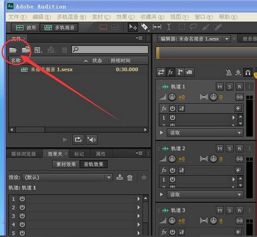 Adobe Audition CS6如何對(duì)音樂(lè)進(jìn)行剪切？