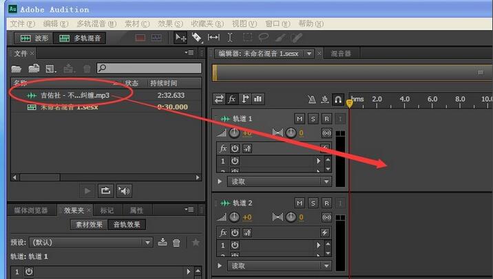 Adobe Audition CS6如何對(duì)音樂(lè)進(jìn)行剪切？