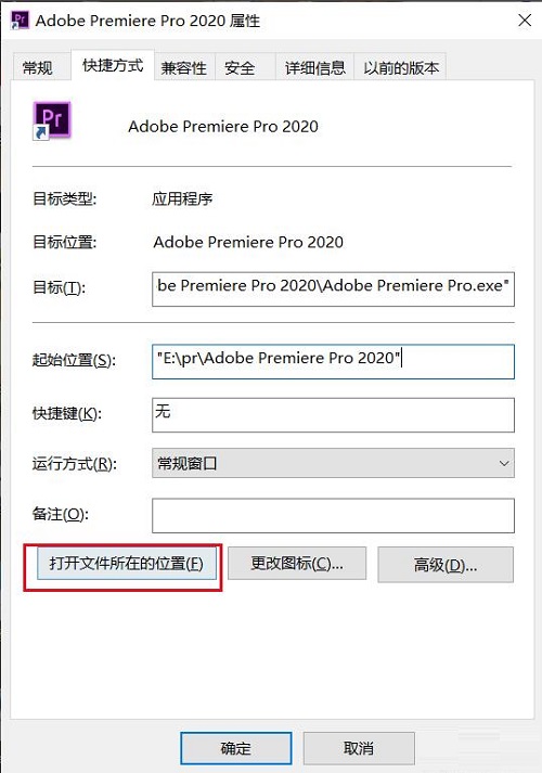 PR（Adobe Premiere Pro 2020）如何安裝插件
