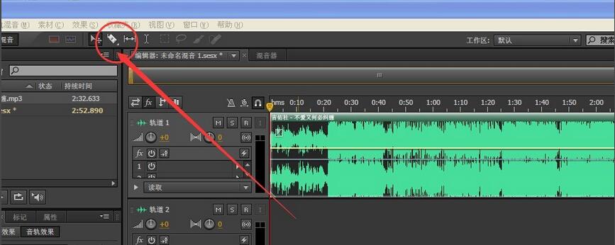 Adobe Audition CS6如何對(duì)音樂(lè)進(jìn)行剪切？