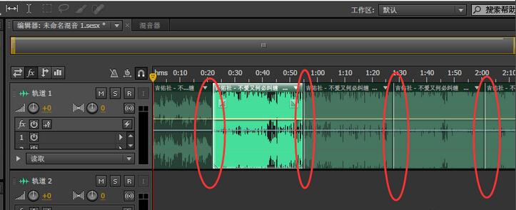 Adobe Audition CS6如何對(duì)音樂(lè)進(jìn)行剪切？