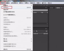 怎么使用Au CS6給音樂降調(diào)-Adobe Audition CS