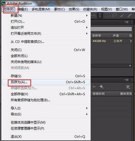 如何用Adobe Audition CS6軟件給音樂降調(diào)