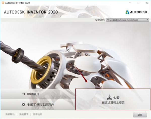 Inventor截圖