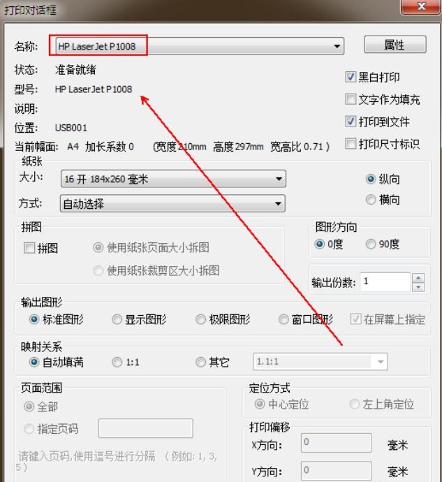 如何將caxa的電子圖紙轉(zhuǎn)換為pdf格式