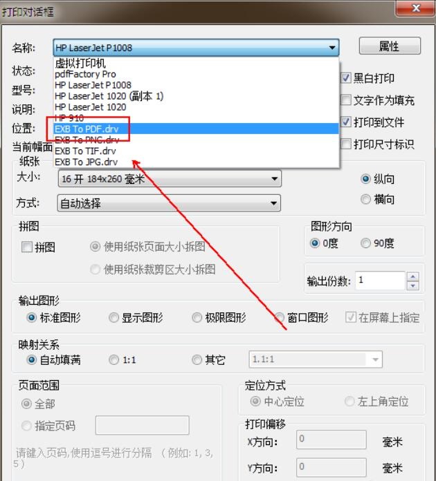 如何將caxa的電子圖紙轉(zhuǎn)換為pdf格式